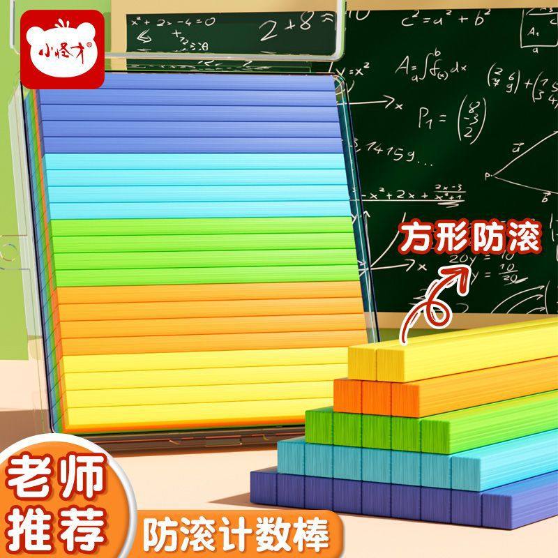小学生怪才竹木方形计数计数模型