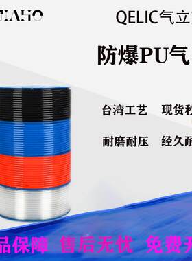 进口台湾气立克空压机PU气管气动16x12/12*8/10*6.5/8X56*4/4*2.5