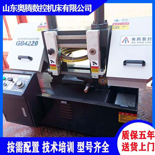 奥腾GB4220金属带锯床小型GH4220带锯床手动液压可选