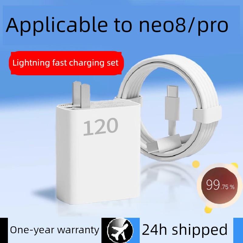 适用于iqoooneo8充电器120充电器原装闪充适用于Aiku Neo8手机充电器线缆数据线快速充电头W