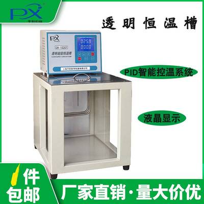 厂家江苏CH1020T高精度透视槽PX-15T-II四面透明超级恒温槽