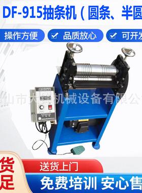 水钻抽条机圆条半圆条抽条机电动调速抽条机
