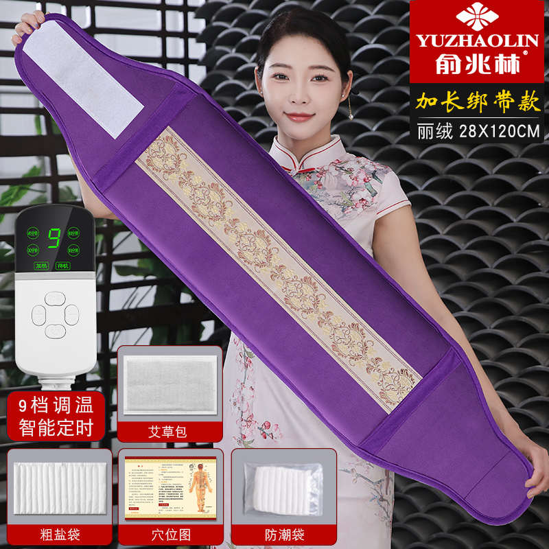 超薄暖插胃加热电腰腰带暖腰兆带男女护护码电热暖林加大俞海盐宫