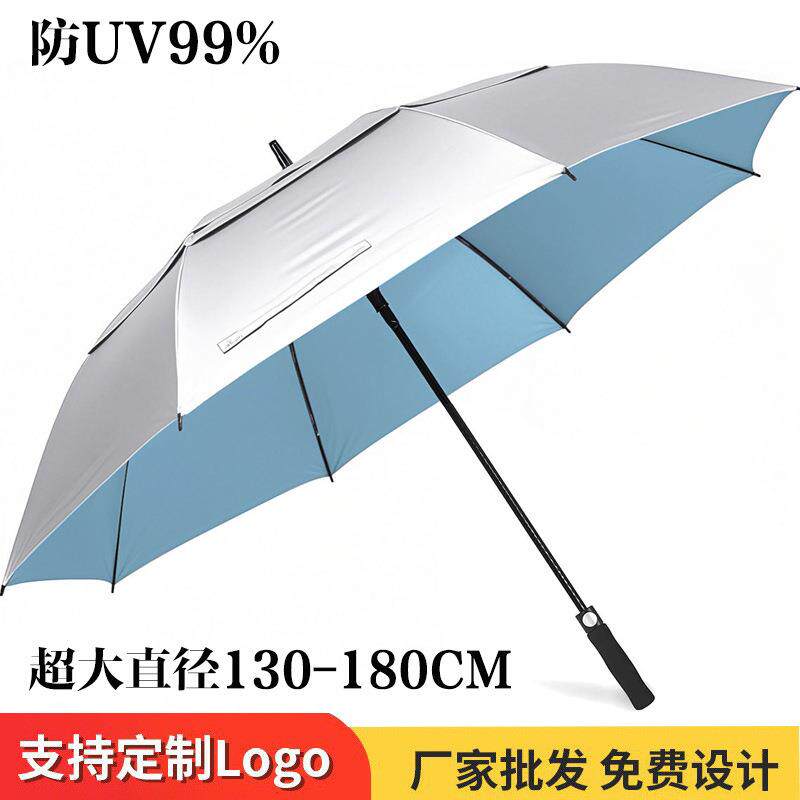 自动超大雨伞180cm钛银胶防紫外线防晒太阳伞大双层纤维高尔夫伞