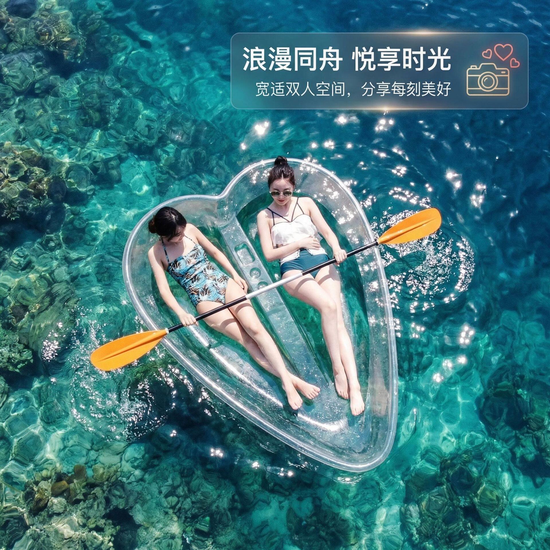 透明心形双人船水上皮划艇情侣观光漂流艇全透底座网红拍照船