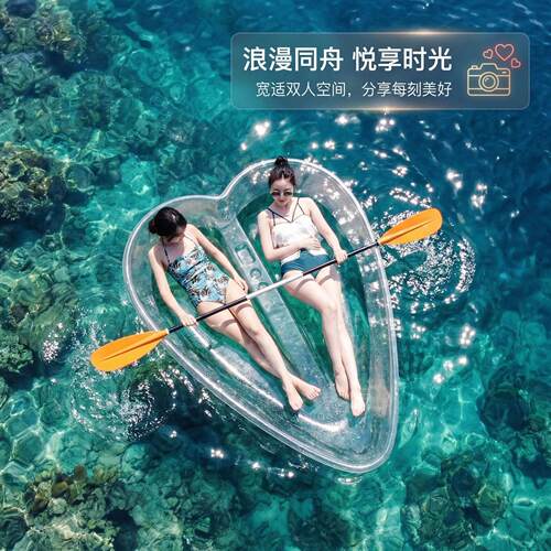 透明心形双人船水上皮划艇情侣观光漂流艇全透底座网红拍照船