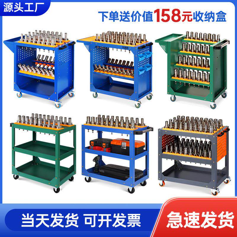 数控加工中心专用刀具小推车机床BT40/50刀柄车CNC刀头摆放整理架