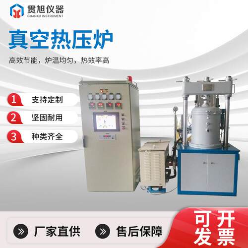 真空热压炉实验室材料工业电炉一键智能化操作方便