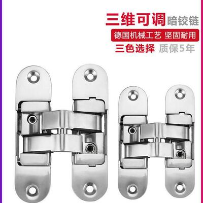 哥士隐gorgeous十形门合隐页三维可调爵暗铰链折叠门藏式房门字铰