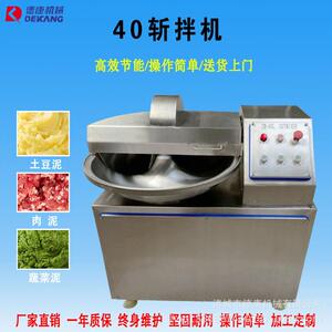 小型食堂肉馅多功能斩拌机牛肉制品加工斩拌机火腿肠斩拌机厂家