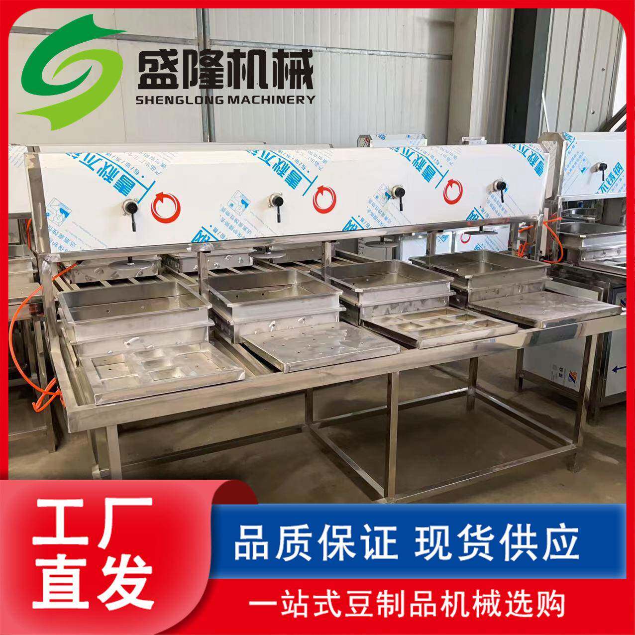 200型60桶智能豆腐机不锈钢豆腐机供应厂家豆干机全自动