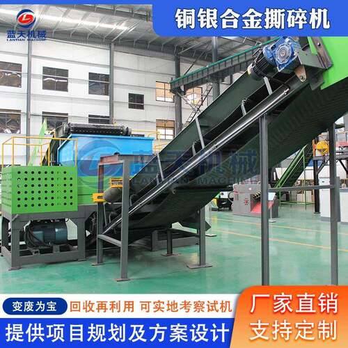 铜银合金撕碎机大型金属PVC塑料地钉撕碎设备旧汽车零件破碎机