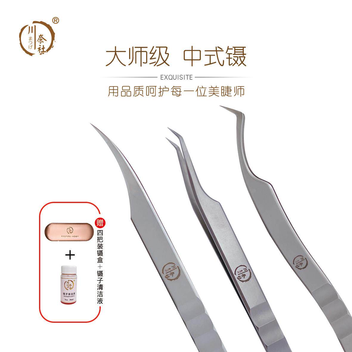 大师级.高精密度进口钢材睫毛夹嫁接镊子睫毛美睫店专用