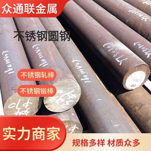 天津1.4404/X2CrNiMo17-12-2不锈钢圆钢022Cr17Ni12Mo2黑棒光元