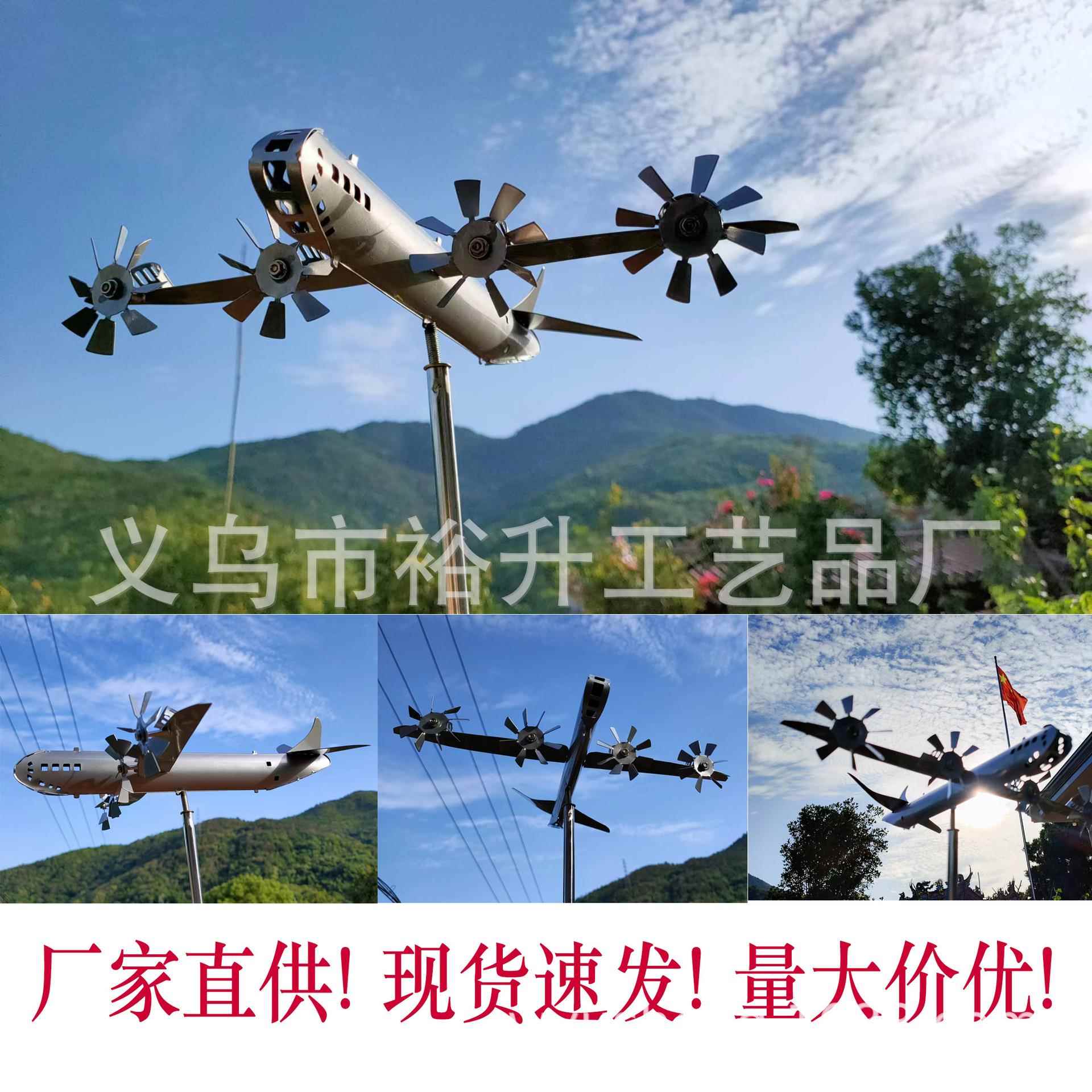 跨境亚马逊堡垒飞机风车金属工艺品模具庭院摆件装饰铁艺现代简约