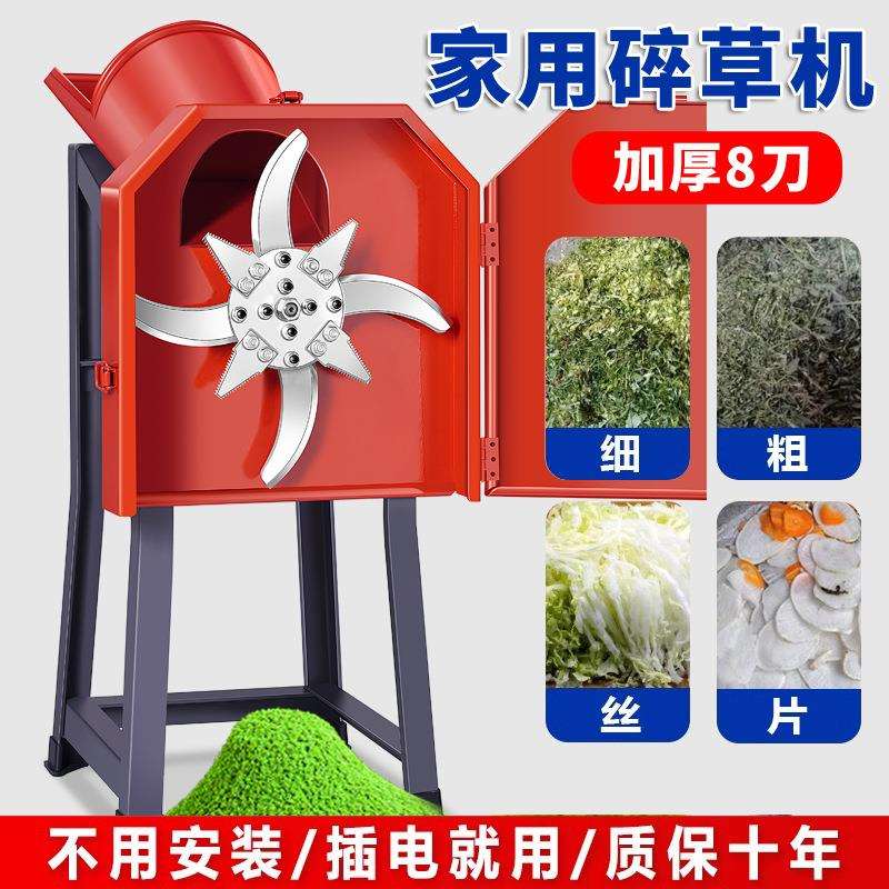 电动切草机铡草机秸秆粉碎机小型家用养殖鸡鸭鹅碎草机猪草切碎机