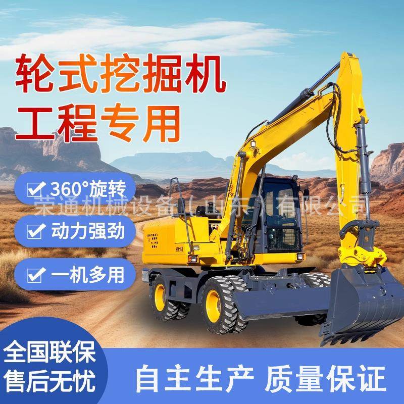 轮式挖掘机市政开荒工程挖沟破碎旋转抓木机农用多功能微型挖机