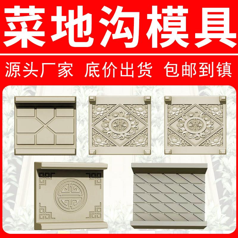 地沟石模具水泥方形农村菜园铺路草地板户外欧式花园地砖菜地沟板