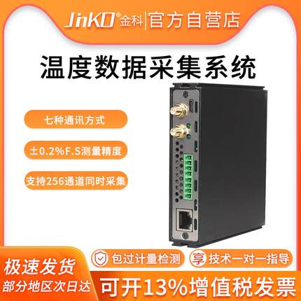 金科JK208温度数据采集仪 高精度抗高压电流电压热电阻信号记录仪