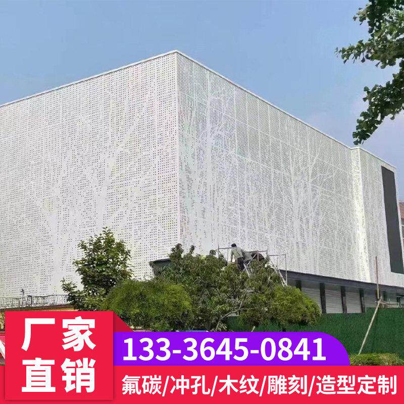 铝单板幕墙冲孔门头装饰板外墙定制加工穿孔雕花氟碳木纹铝板墙面