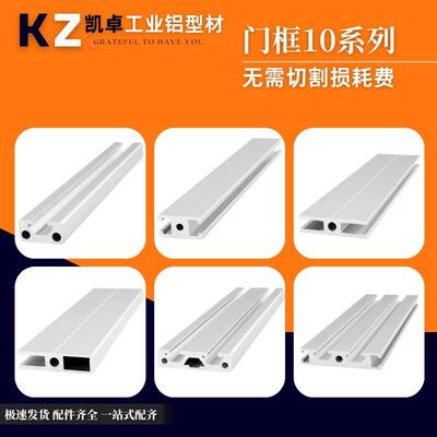 1020/1030/1040/1050/1070铝型材门框1020103010401070铝合金型材