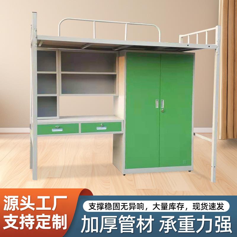 学校公寓上床下桌铁架床上床下桌柜多功能组合一体床铁艺高架床