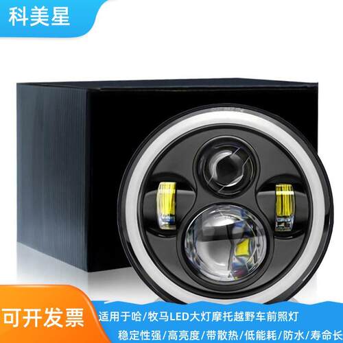 汽车通用圆形客厅灯5寸7寸60W4珠2珠天使眼机车LED大灯越野前照灯