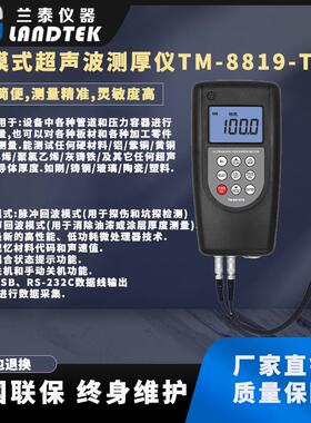 厂家供应测量管道及压力容器的多功能超声波测厚仪TM-8819-T3
