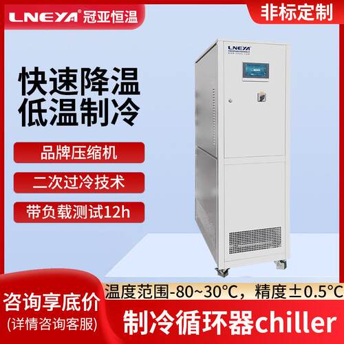 冠亚直供工业冷冻设备精馏提纯超低温制冷机组5匹风冷式冷水机