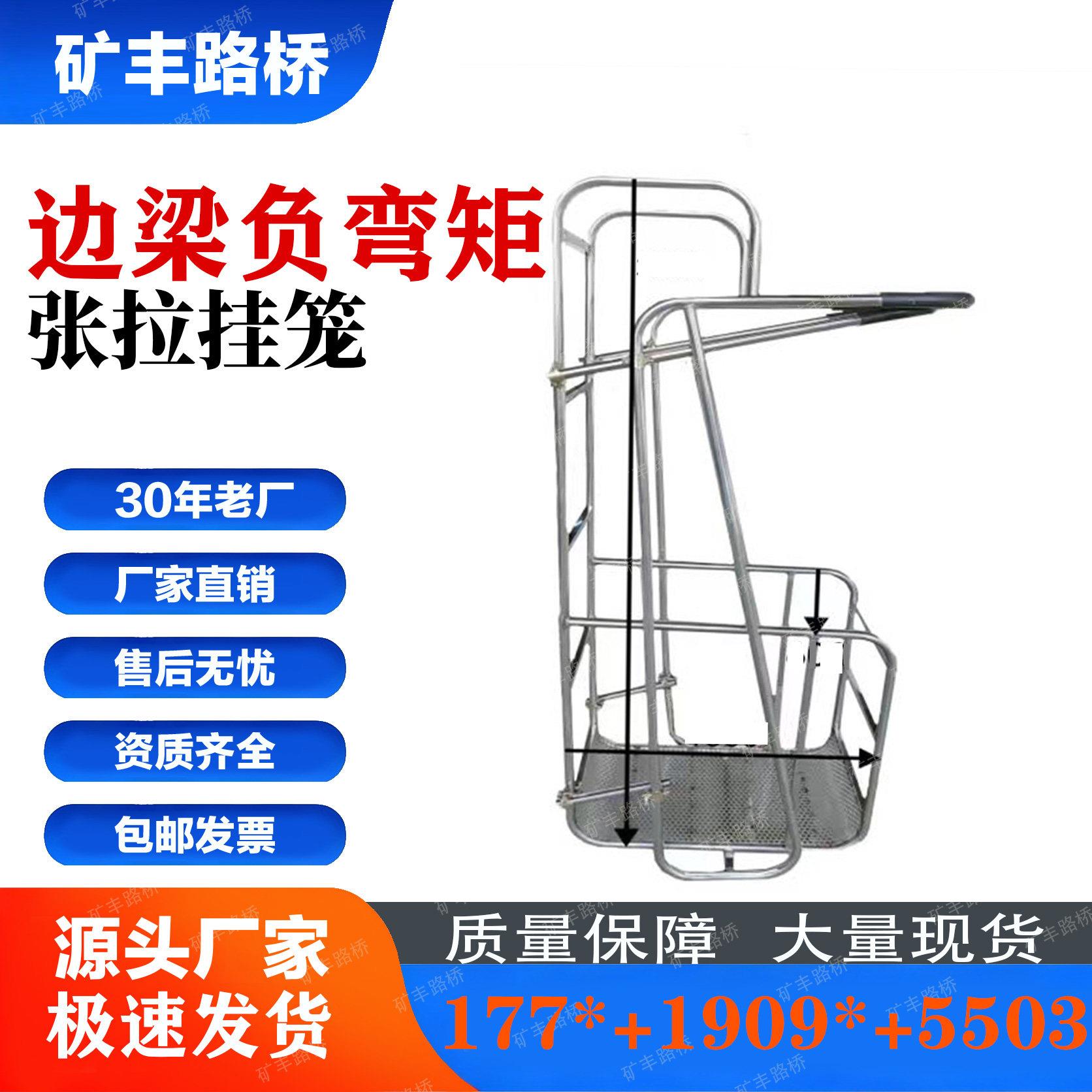 桥梁边梁负弯矩张拉施工吊笼高空作业吊篮镀锌管材质桥梁施工吊篮