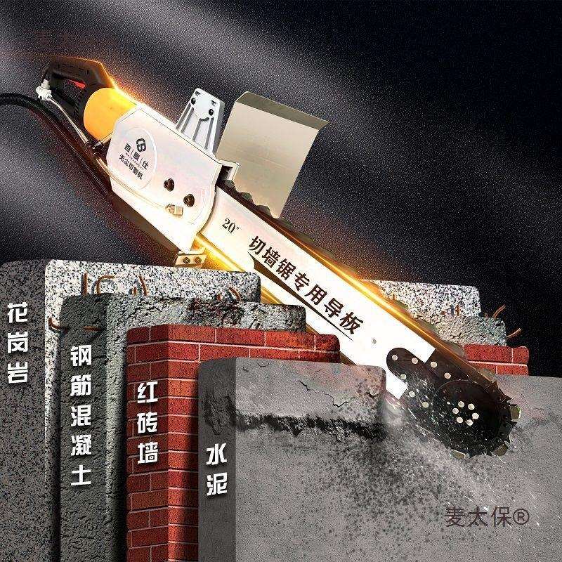 切墙机新麦太保款切墙钢筋混凝切割机大功率墙面无尘改门功多能土图片