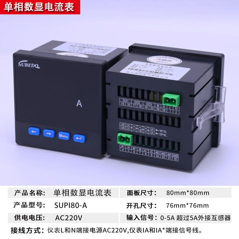 单相电流表数显三相多功能485通讯交流数显电力仪表6L2数字电压表