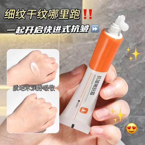 抖音爆款抗皱嫩肤霜淡化皱纹提拉紧致面霜补水法令抬头纹女通用