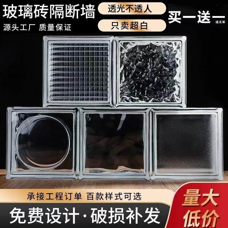 超白云雾玻璃砖方形实心空心冰晶纹隔断墙透明化妆室背景彩色定制