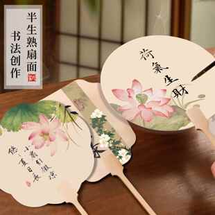 正品厚加文创扇子空白宣纸团扇荷花系专列半生熟扇面古风毛国画