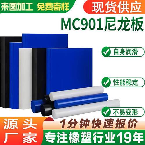 蓝色MC901尼龙板 防静电尼龙板高韧性PA6尼龙板加30%玻纤尼龙板