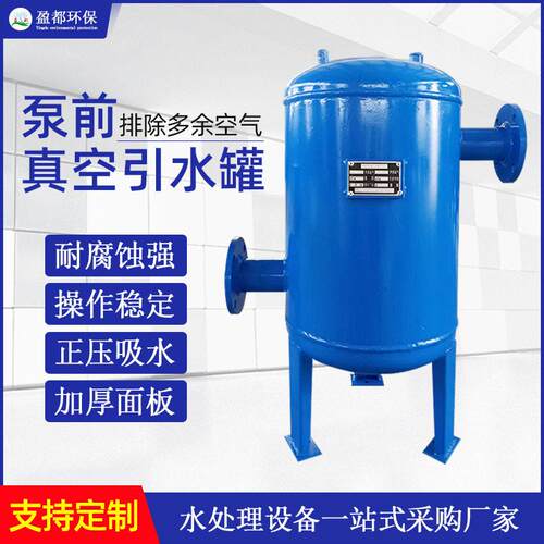 真空引水泵前引水装置导流虹吸定压膨胀引流负压