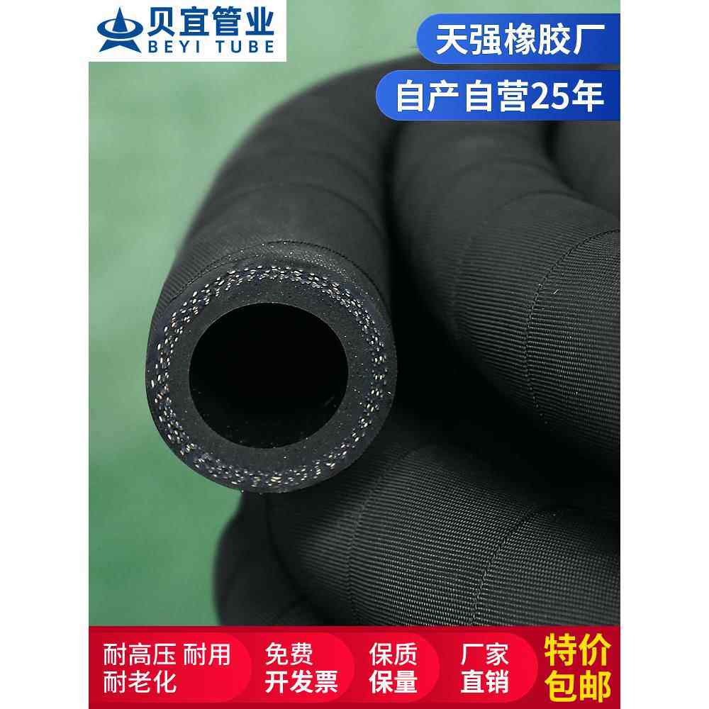 黑色夹布橡胶管高压水管软管空气管25水泵管耐热管蒸汽管6分1寸