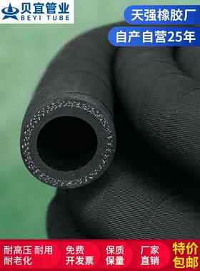 黑色夹布橡胶管高压水管软管空气管25水泵管耐热管蒸汽管6分1寸