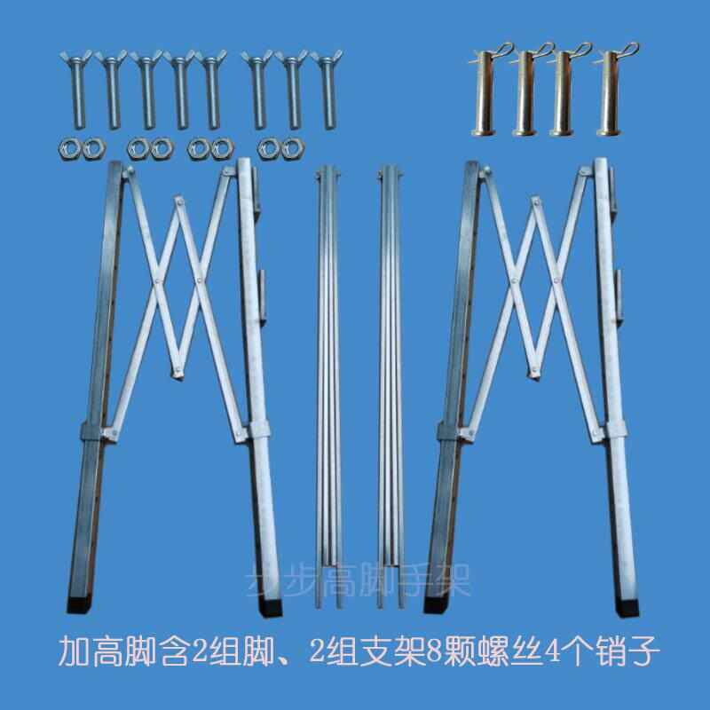 便携折叠马凳配件装修刮腻子加厚梯凳升降加长杆伸缩马镫加高脚