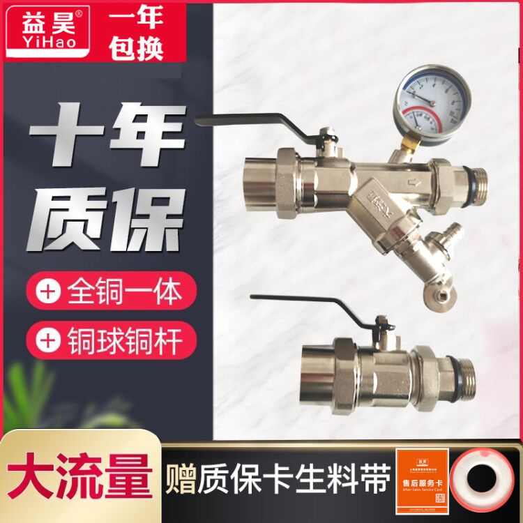 地暖分水器全铜套阀32阀门25大流量地热过滤阀门1寸地暖进回水阀