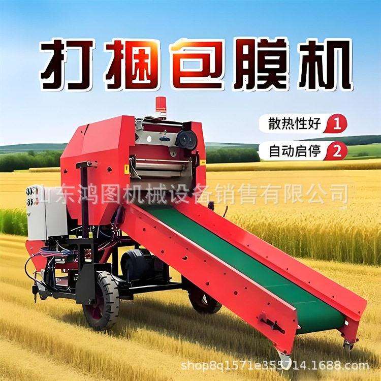 养牛场饲草打捆包膜机农用饲草料青贮压块机绳网两用牧草打包机