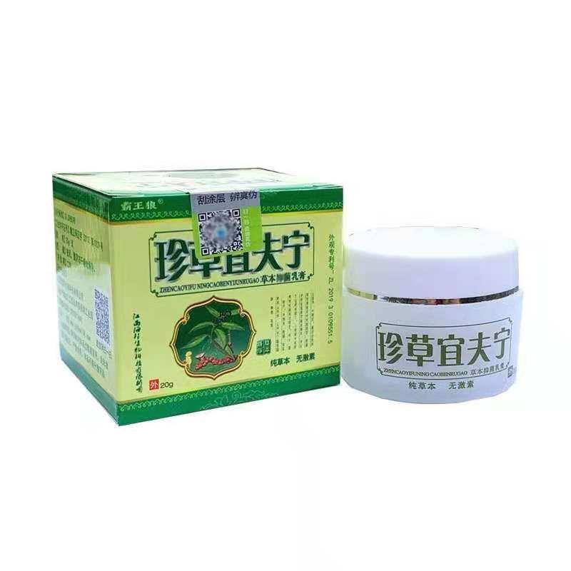 霸狼珍草怡王肤宁宜草VMN本抑菌夫乳膏宁止皮肤湿清霜皮肤外用图片