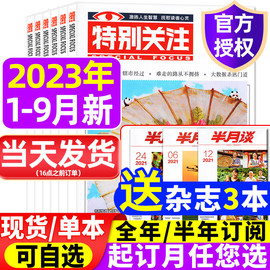 2023年定价涨到10元 月！！