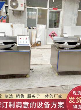 烤肠加工高速斩拌机 40不锈钢肉泥斩拌机设备 自动出料肉丸斩拌机
