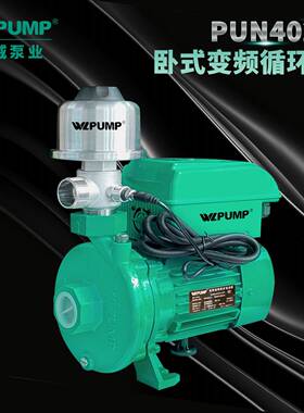 PUN-402B中威泵业WLPUMP变频增压泵热循环水泵恒压智能全自动水泵
