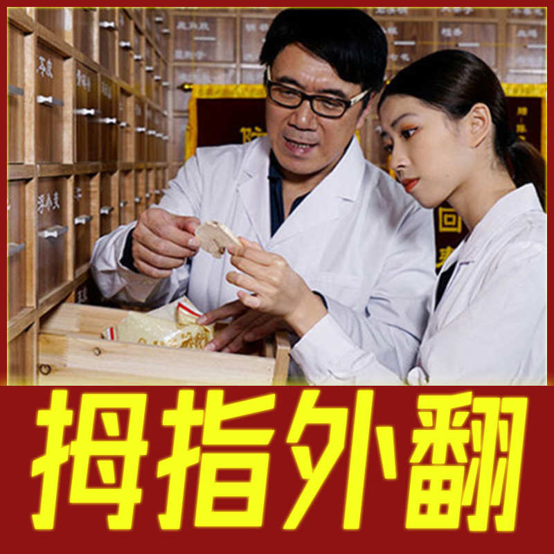 拇指外翻贴非矫正器脚趾重叠大脚骨外翻贴拇药专用贴膏