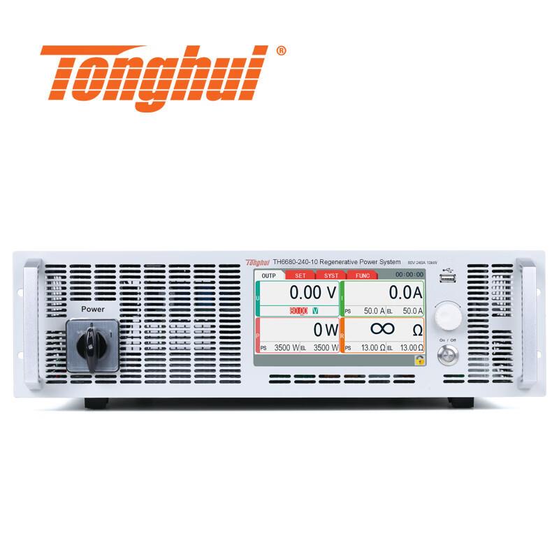 同惠TH6680-240-10系列可编程双向回馈式大功率直流电源360-15