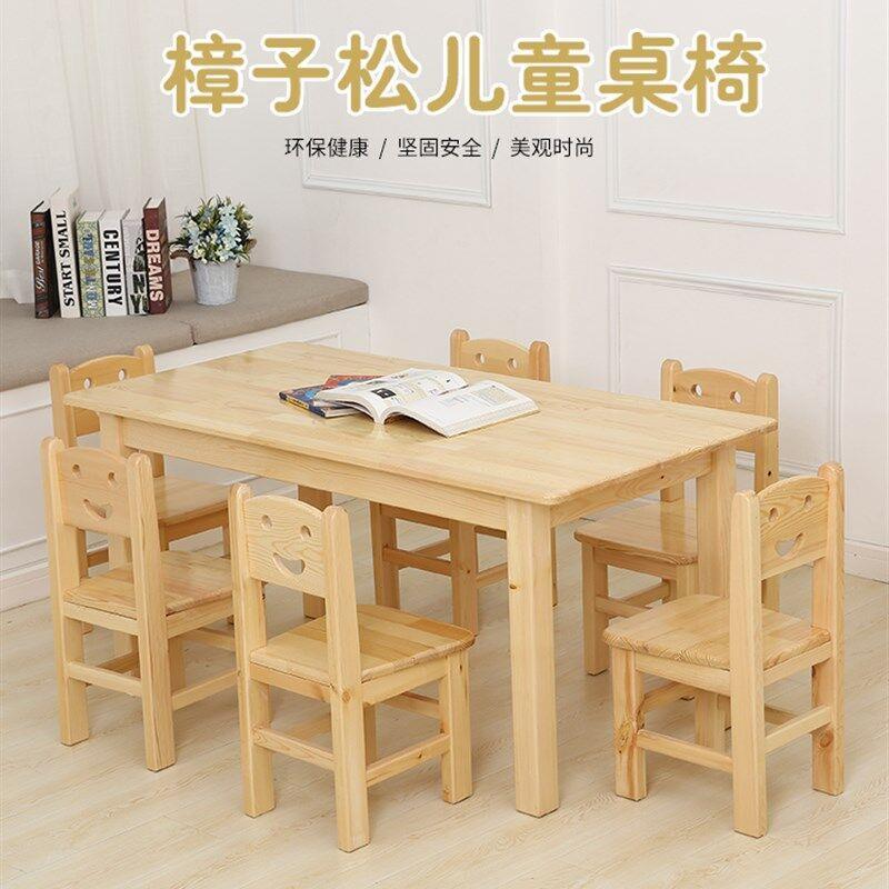 幼儿园实木桌椅木制樟子松儿童六人课桌椅原木学习长方橡木桌子