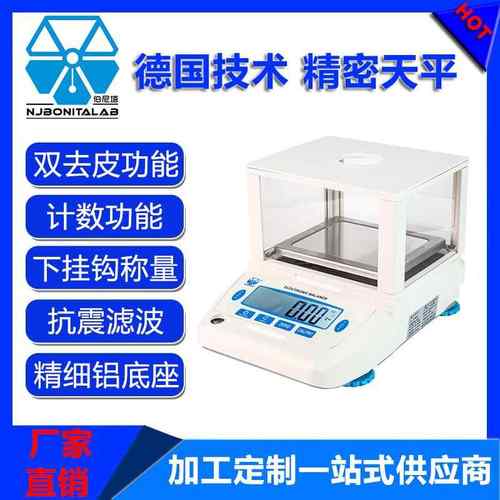电子天平0.01g百分之一方盘珠宝黄金实验室称重仪器电子秤
